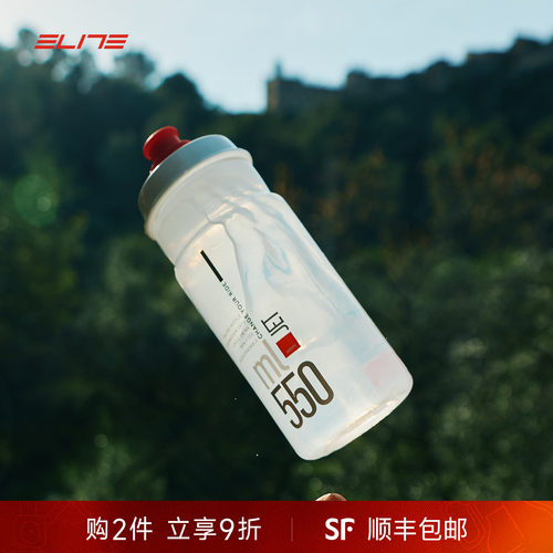 ELITEJET绿色轻量骑行水壶