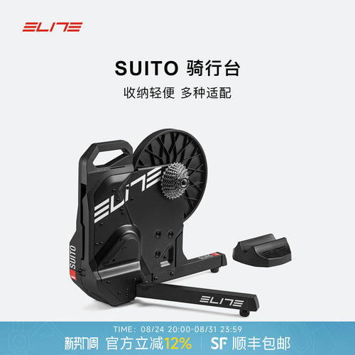 ELITESUITO室内训练骑行台