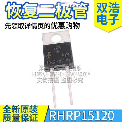 RHRP860/1560/15120/3060/30120/8120 全新原装快恢复二极管TO220