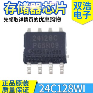 CAT24C256WI/128WI/512WI/64WI/32WI/16WI/08WI-GT3 储存芯片原装