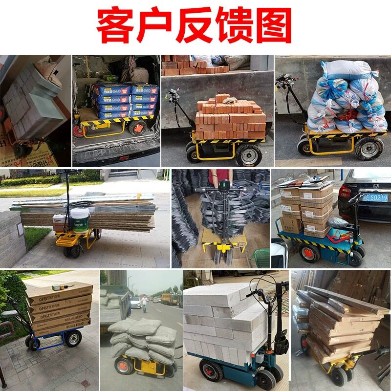 电动四轮车平板搬运车可手推拉货车倒骑驴摆摊车仓库运货车载重王