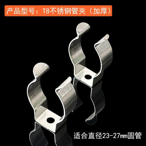 不锈钢加厚LED灯管夹T5T8T10卡扣 日光灯玻璃管全塑管固定夹子