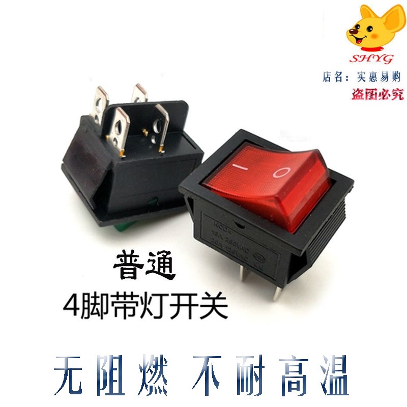 煎包炉开关按钮煎饺锅煎包锅煎饼机烤饼机电源防水开关配件通用图片