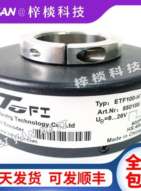 全新ETF100-HT600PPR1024P光电编码器ROTARY ENCODER