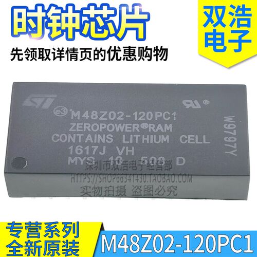 M48Z02-200PC1 -150PC1 -120PC1 -100PC1 -70PC1 全新原装 DIP-24
