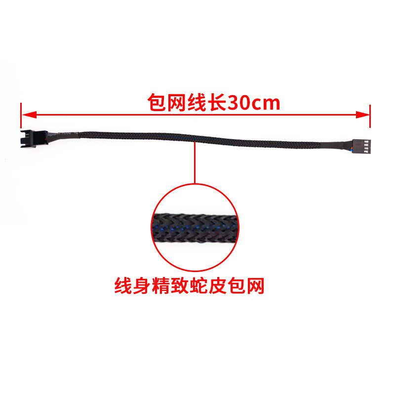 机箱风扇3pin/4pin延长线3P/4P一分二/一分三拓展线3针/4针集线器