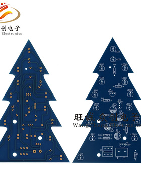 圣诞树led闪灯套件 流水灯 科技diy焊接组装 电工电子小制作散件