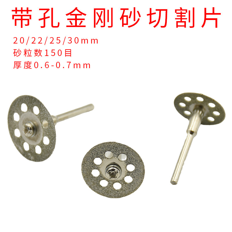 小电磨金刚砂切割片玉石玻璃片迷你电磨笔小切片锯片瓷砖美缝清缝