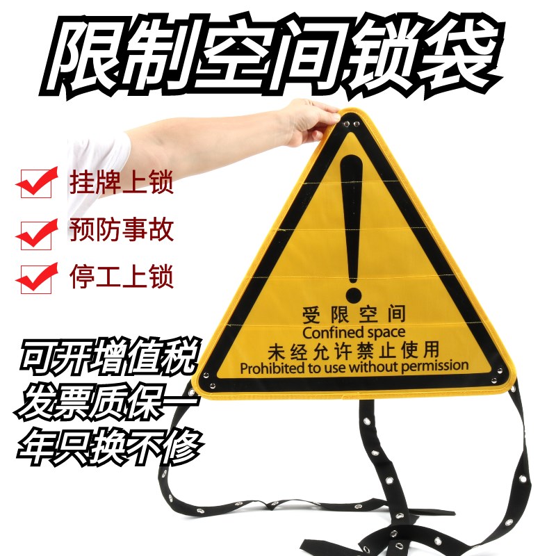 WZNT中英文入孔通道停摆袋 隔离锁具危险警多孔上锁入孔锁袋