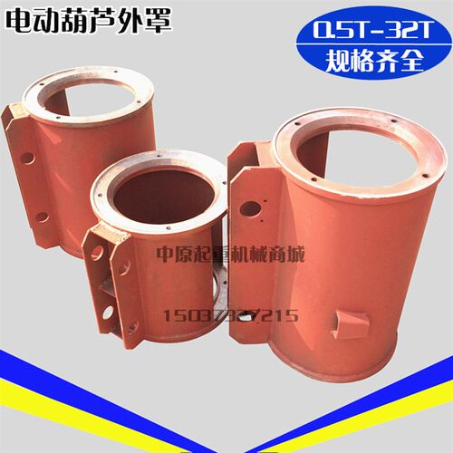CD MD钢丝绳电动吊车卷筒外罩 3/5/10吨T6M 9米葫芦中节卷筒外壳