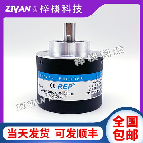 编码器瑞普安华 RA5810-001C-5000BZ3-24L 光电旋转 脉冲5000ppr
