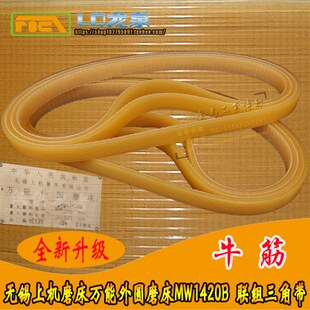 无锡上机磨床外圆磨床MW1420B头架/主轴皮带联组三角带600-8