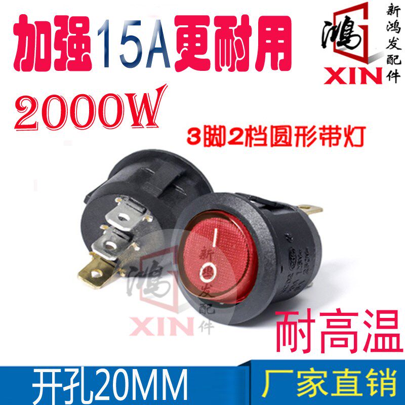立挺挂烫机蒸汽熨斗电源开关配件原装ABC捷美通挂烫机开关16A250v