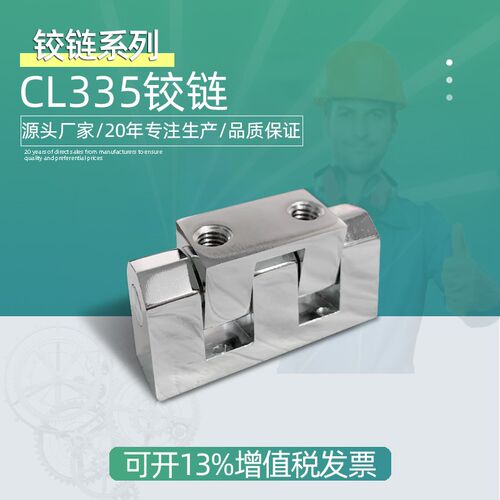 电柜箱机柜铰链CL335重型机械合页 HL029-1可拆卸动力柜铰链CL299