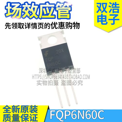 FQP10N60C 2N4N5N6N7N8N12N13N20N60C 65C 场效应管 600V/650V