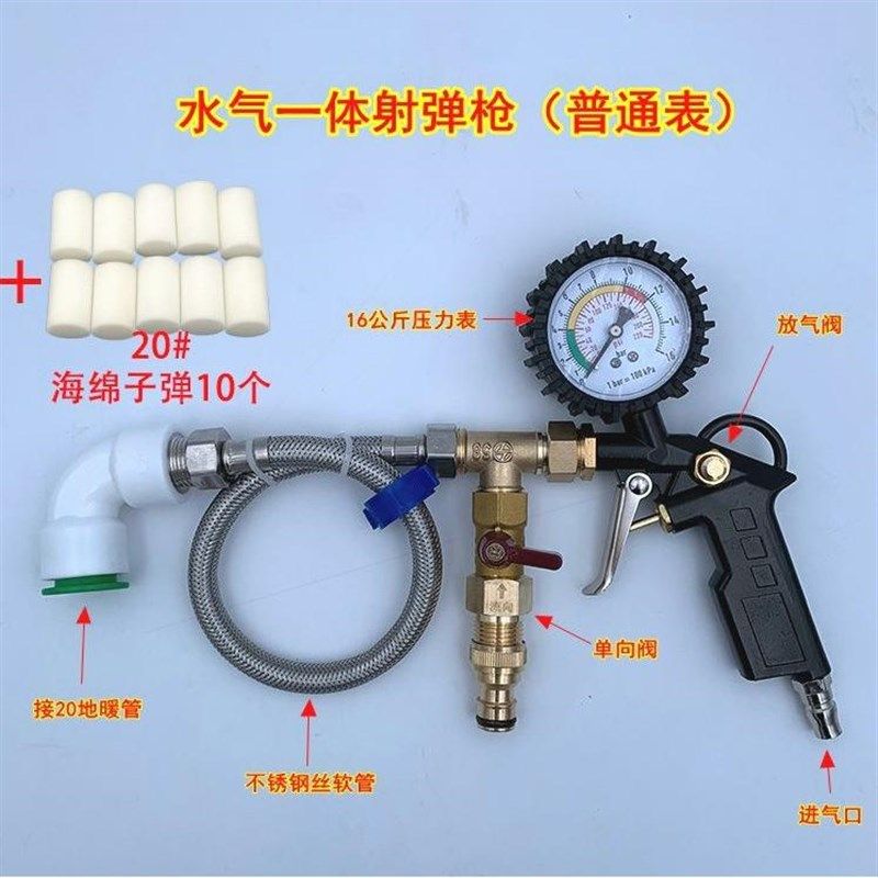 德国进口2023款地暖清洗海绵射弹枪水气一体地热冲洗神器专用工具
