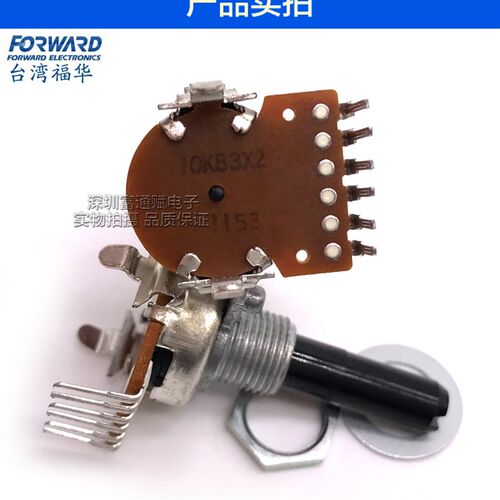 进口台湾FD 福华 RK16K124 音量 双联6脚 电位器 B10KX2 25F