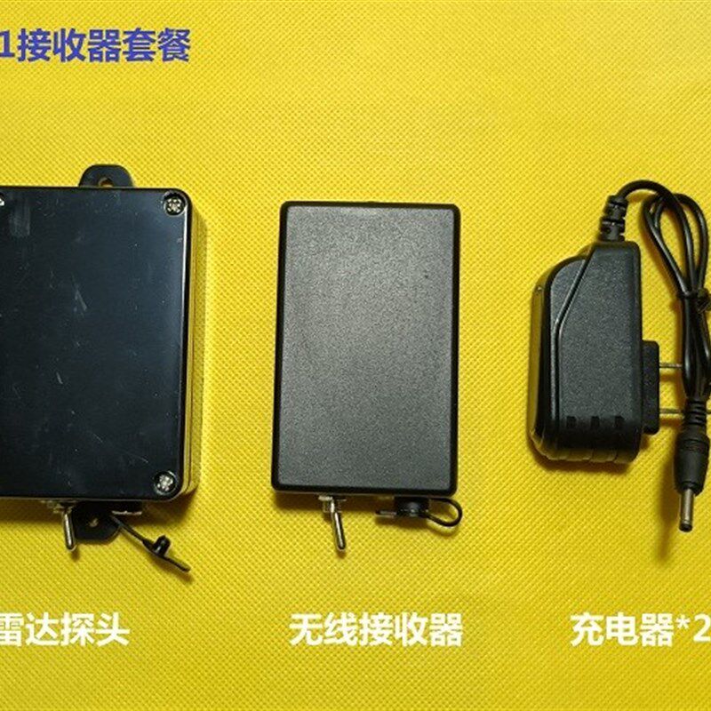 适用第3代雷达微波无线报警器夜班防查岗查房神器快速通知震动警