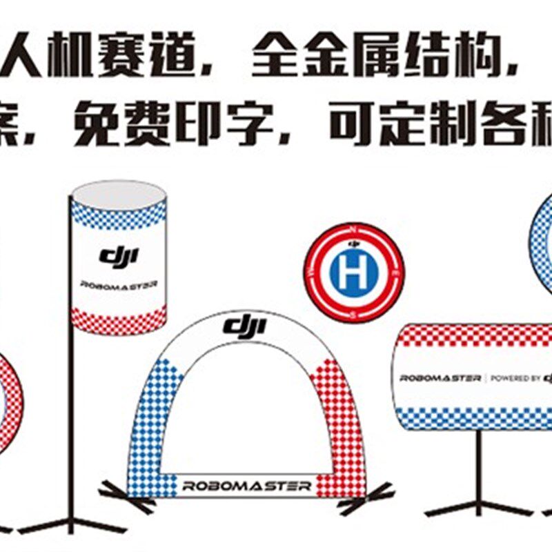 适用大疆TT人工智能赛道穿越机金属罐/桶/瓶