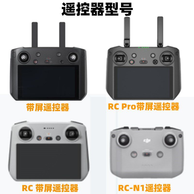 适用大疆御AIR3/2s带屏遥控器摇杆御3/MINI2/3Pro操纵拇指杆配件