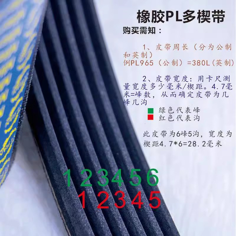 滚筒多楔带EPJ288 PJ292 PJ307 PJ250 PJ260弹性带辊筒多沟带图片