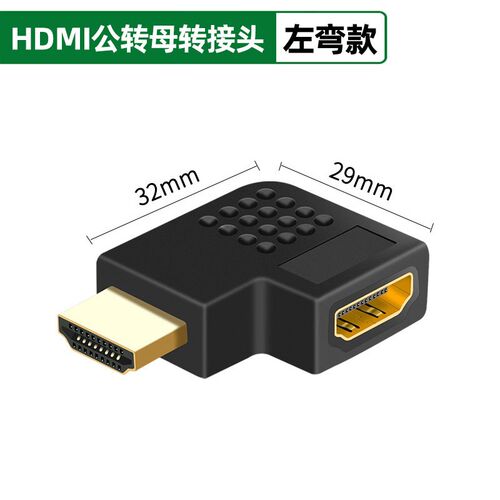 hdmi转接头弯头直角90度公对母延长线弯角笔记本电脑连接显示器