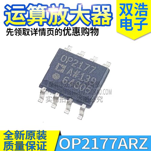 OP4177 OP2177 OP1177 OP4177ARZ OP4177ARUZ  正品原装运算芯片