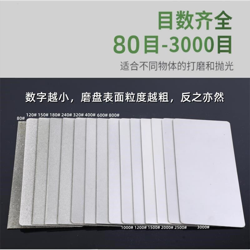 金刚砂磨片长方形金刚石磨盘篆刻玉石印石磨抛光工具磨刀片