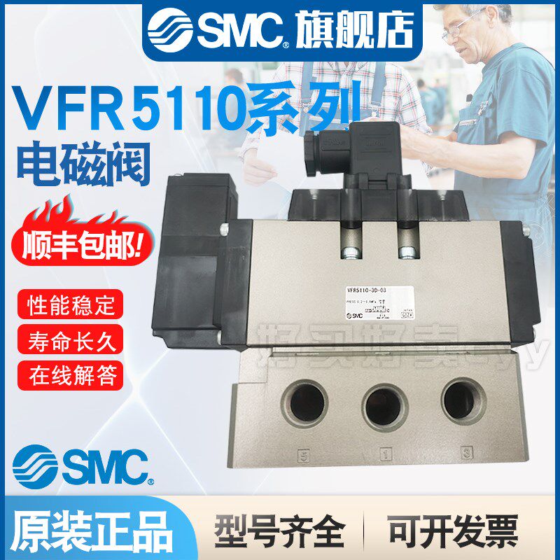 SMC 原装正品VFR5110-3D-03系列 5通先导式电磁阀 弹性密封