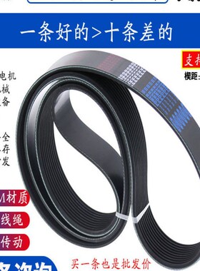 6PK736/770/783/790/791/794/800/807/825/845/860风扇空调皮带