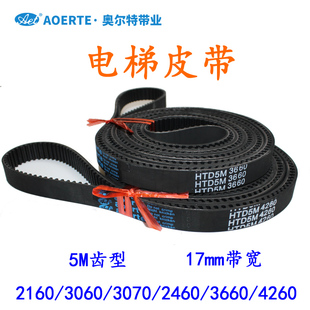 门机皮带 电梯同步带2160 HTD5M-3070 3060 2460 3660 4260 2670
