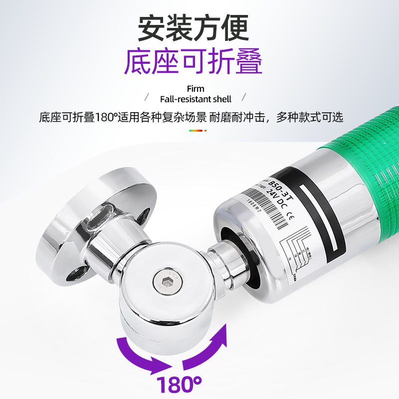 警示灯 机床信号报警灯 三色灯LED 多层指示 B座塔灯B50-3T 三层