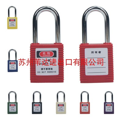 brady38mm钢制长梁工业挂锁99552能量源隔离工程塑料锁具