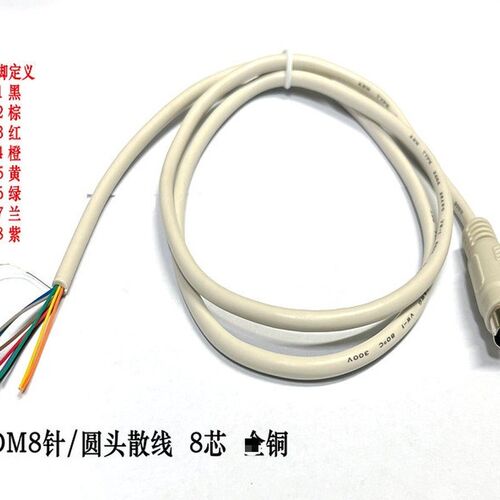 适用圆头MD8芯针散线 8芯PLC线 单头线 DIN8针公头连接线直连AIGT