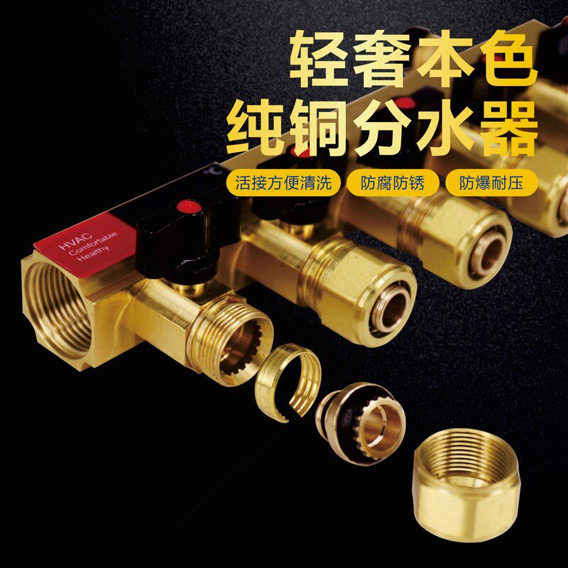 德国进口金牛黄铜地暖分水器大流量家用地热分水器放水阀门全套大