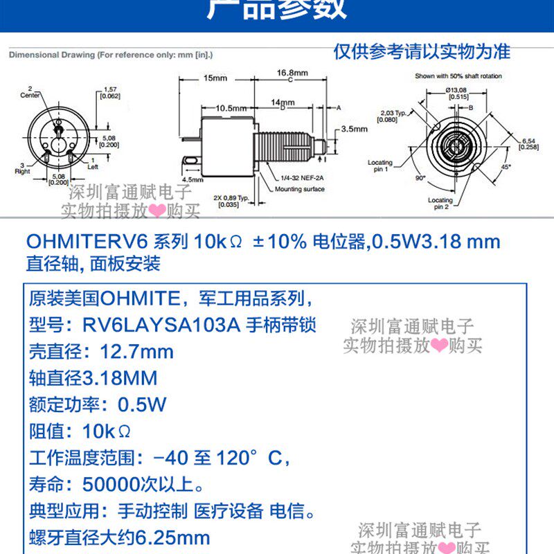 OHMITE美国RV6LAYSA103A导电塑料 带锁 单联 单圈可调电位器 10K