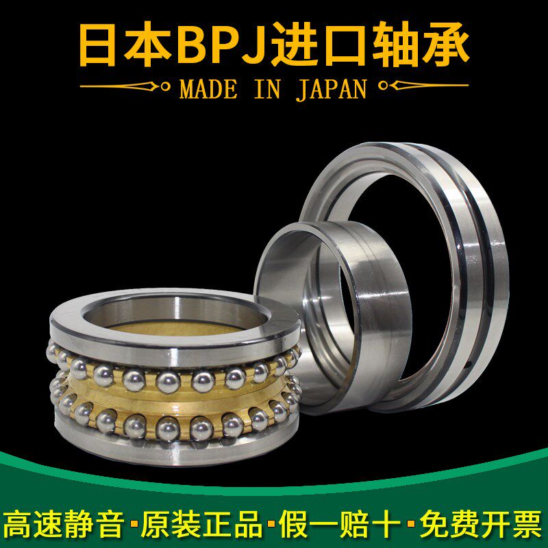 日本BPJ进口双向推力球轴承234436M 234438M P5 P4 P2 精密机床