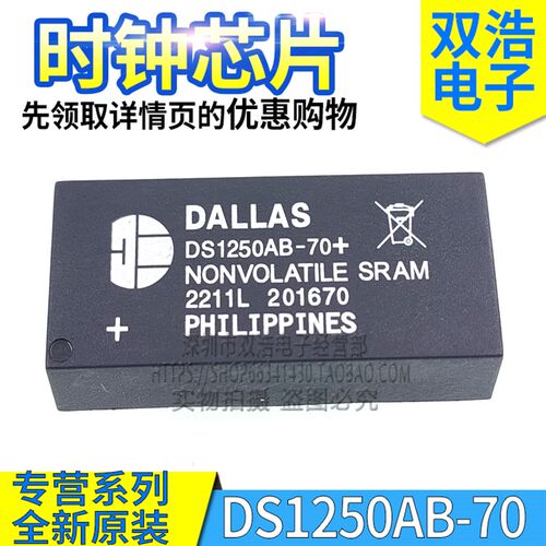 DS1250AB-70 DS1250W-100 -120 / IND+ 时钟芯片模块 全新DIP32脚