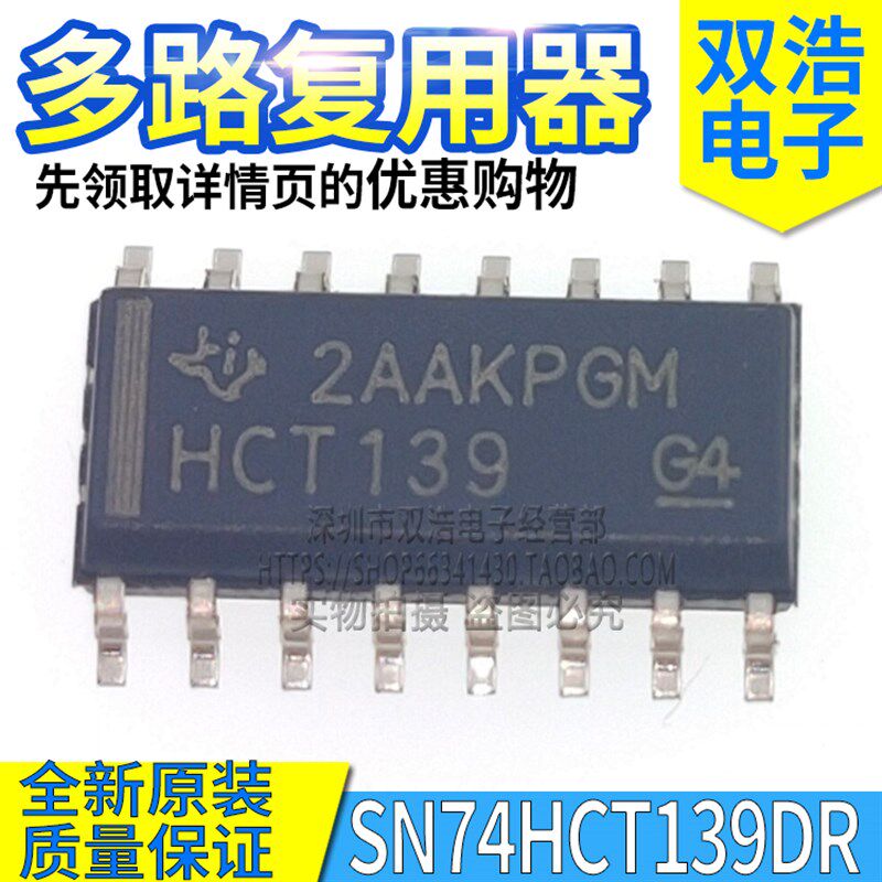 SN74HCT139 138 123 165 257 74 595 4051 4052 4066D DR 贴片