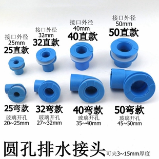 鱼缸圆孔排水接头海鲜池直塞排水接头鱼缸弯塞橡胶塞排下水强排头