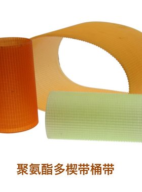 PU聚氨酯多楔带L2136传送圆磨床牛筋多契沟槽黄色耐磨油内外动带