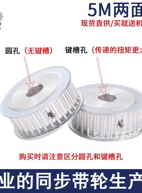同步带轮5M 40齿铝合金带宽15 皮带轮 套装机械传动轮 现货同步轮