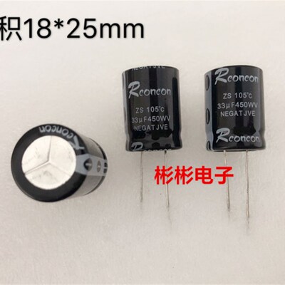 33UF 450WV替代33UF 400V 500V全新Rconcon高压铝电解电容器 现货