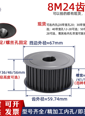 同步带轮8M 24齿键槽固定机械齿轮配同步带套装皮带轮 现货同步轮