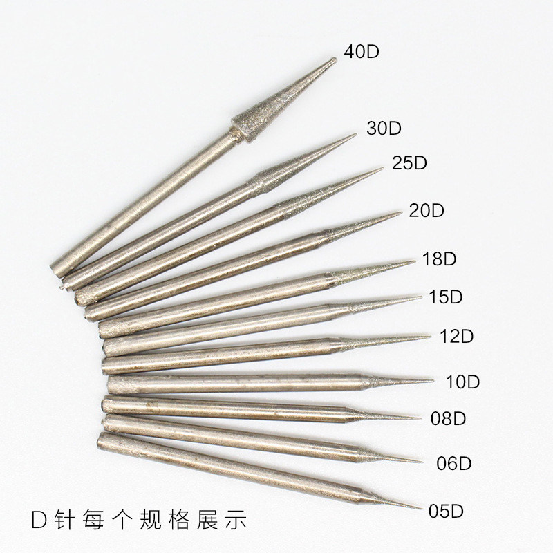 金刚砂磨头金刚石磨针D针尖针尖头玉石琥珀蜜蜡翡翠磨雕刻工具