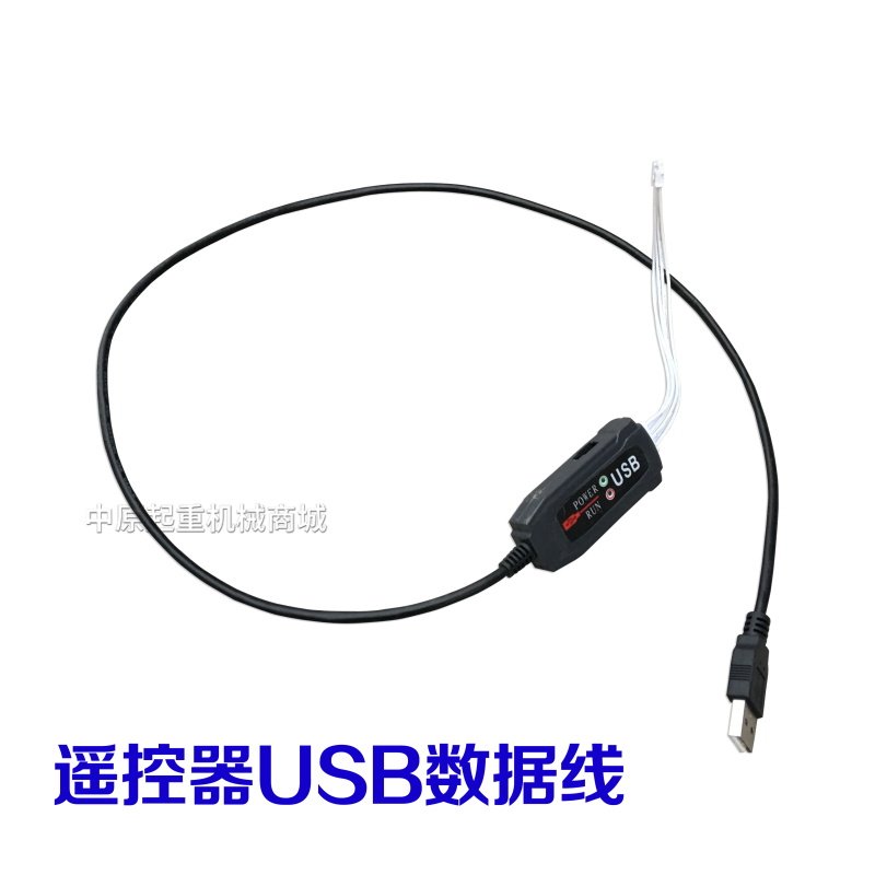 行车工业无线遥控器F21 23 24下载线按键设定软件编程线USB数据线