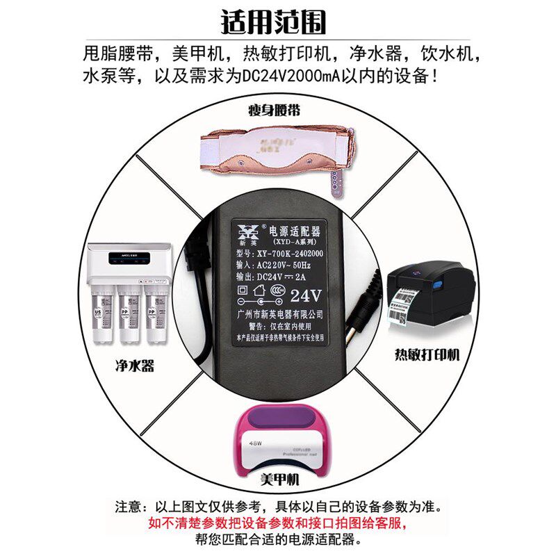 新英 XY-700K-2402000  24V2A开关稳压电源转24伏变压器24V2000MA