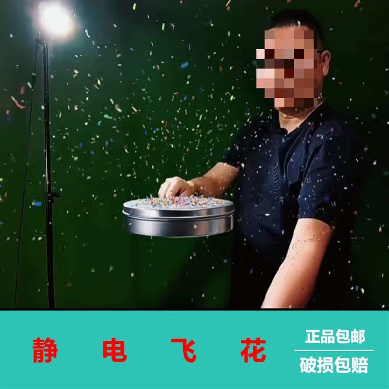 适用【静电飞花】毛皮尼龙静电悬浮摩擦起电发生器物理实验