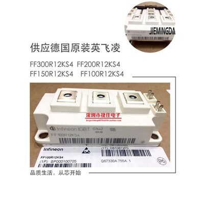 原装FF100R12KS4 FF150R12KS4 FF200R12KS4 FF300R12KS4 KE3 KT3