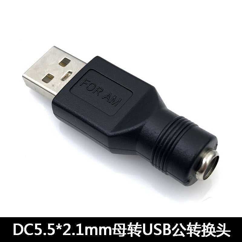 USB公母转DC公头3.5*1.35mm 4.0*1.7 5.5*2.1 2.5电源 插头充电头